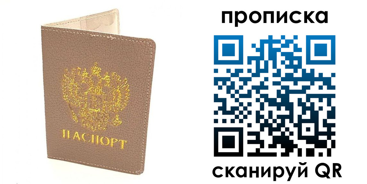 найти адрес прописки в Отрадном